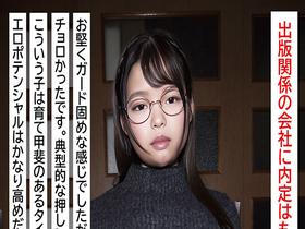 メガネ優等生は小生意気な炉利フェイス、脱いだらJ-cup鬼クビレの抜群ボディなムッツリスケベさん。 サンプル動画サムネイル